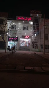 شیرینی شادفر