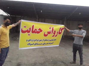 کارواش حمایت 2