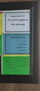 کتابخانه شهید مطهری 3