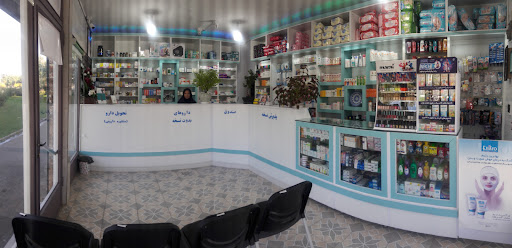 داروخانه مهراد