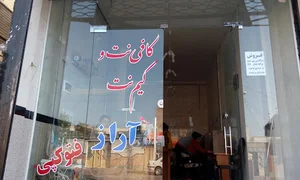 گیم نت آراز