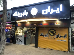 ایران بلبرینگ رضائی
