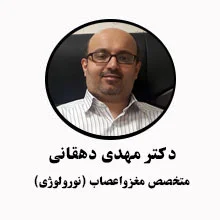 دکتر محسن ابراهیمی منفرد