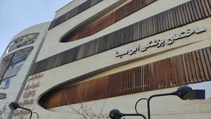 مطب رادیولوژی و سونوگرافی دکتر کاویانی