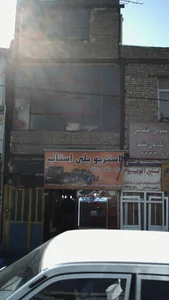 استریو پلی استاپ 2