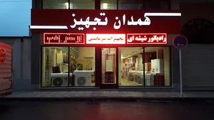 نمایندگی بوتان