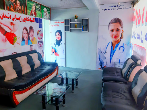 AMO Dental Clinic