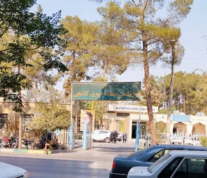 بیمارستان گلابچی