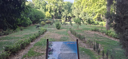 باغ جهانگردی ارم شیراز