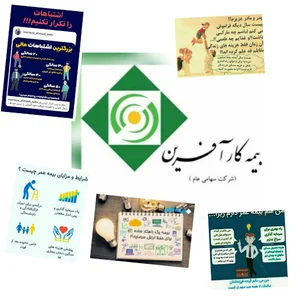 نمایندگی بیمه کارآفرین کد4888