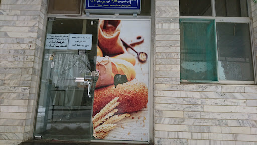 نانوایی هاشم