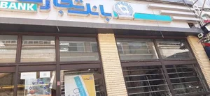 بانک تجارت 2