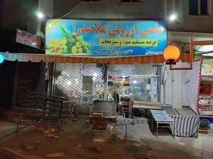 حاجی گرونی ملاصدرا