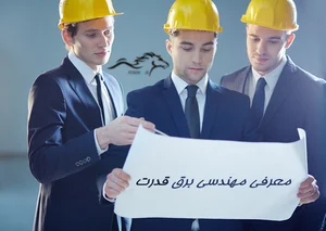 خطوط انتقال