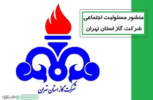 اداره گاز فردیس