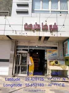 هایپر مارکت (شوکا) 2