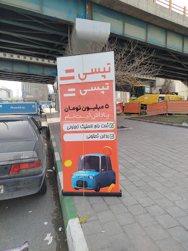 ثبت نام تپسی