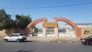 اداره بهزیستی شهرستان زابل