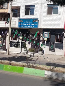 اداره تعزیرات حکومتی شاهرود