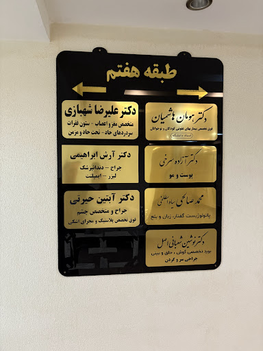 مرکز گفتاردرمانی صالحی
