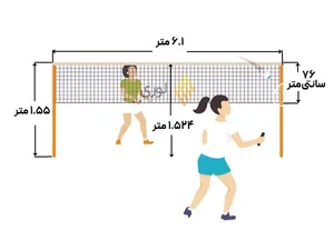 زمین بدمینتون غدیر