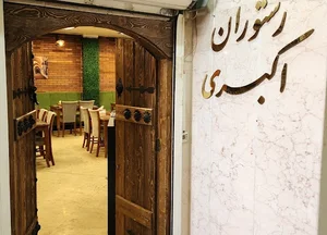 رستوران اکبری (تبریزی)