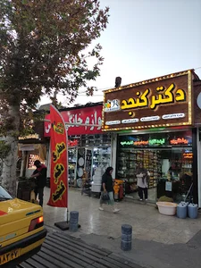 فروشگاه دکتر کنجد