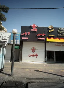 سوپر پروتئینی پاتریس 2