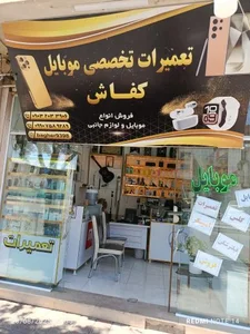 خدمات موبایل 5