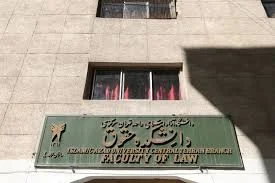 موسسه حقوقی اکسین