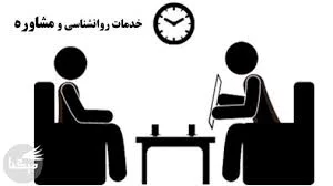 مرکز خدمات روانشناسی و مشاوره صدرا