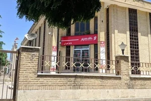 بانک شهر شعبه شهر 3