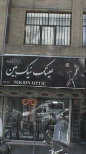 عینک نیک بین 2