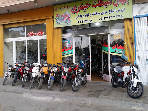 Heydari motorcycle store