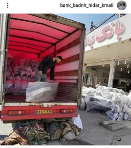 فروشگاه قطعات بدنه کمالی