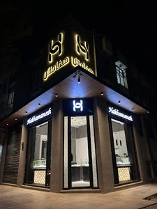 فروشگاه نقره و جواهرات هخامنش