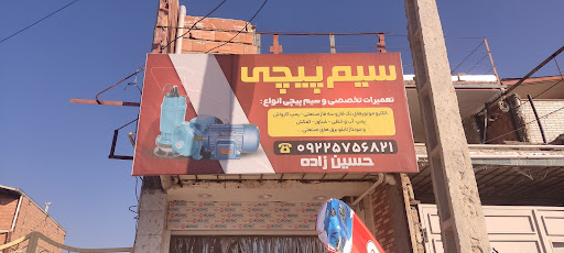 تعمیر پمپ تعمیر پکیج