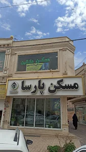 مسکن پارسا