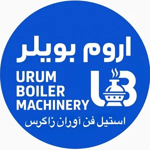 شرکت استیل فن اوران زاگرس - اروم بویلر