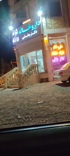 داروخانه شبانه روزی دکتر بخشی