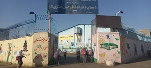 دبستان دخترانه امام حسن عسکری (ع)