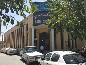 بانک سپه