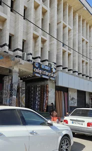 فرش و موکت یونس