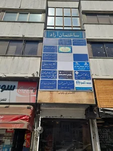 شرکت برنامه نویسی امن افزار اوژن
