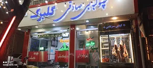 کبابی گلبرگ۲