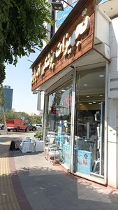 تجهیزات پزشکی آذرارتو