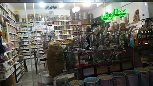 عطاری مرهم