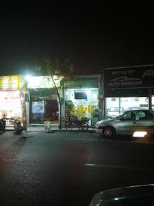اتوگالری شاهکار