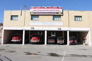 ایستگاه ۱۱ آتش نشانی اصفهان