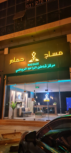 MASSAGE VIP CENTER AND SPORTS look for FARA
